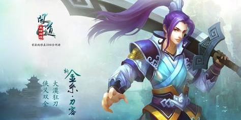 问道手游剑豪加点攻略（打造无敌剑客，一刀爆发秒杀敌人！）-第3张图片-游戏攻略港