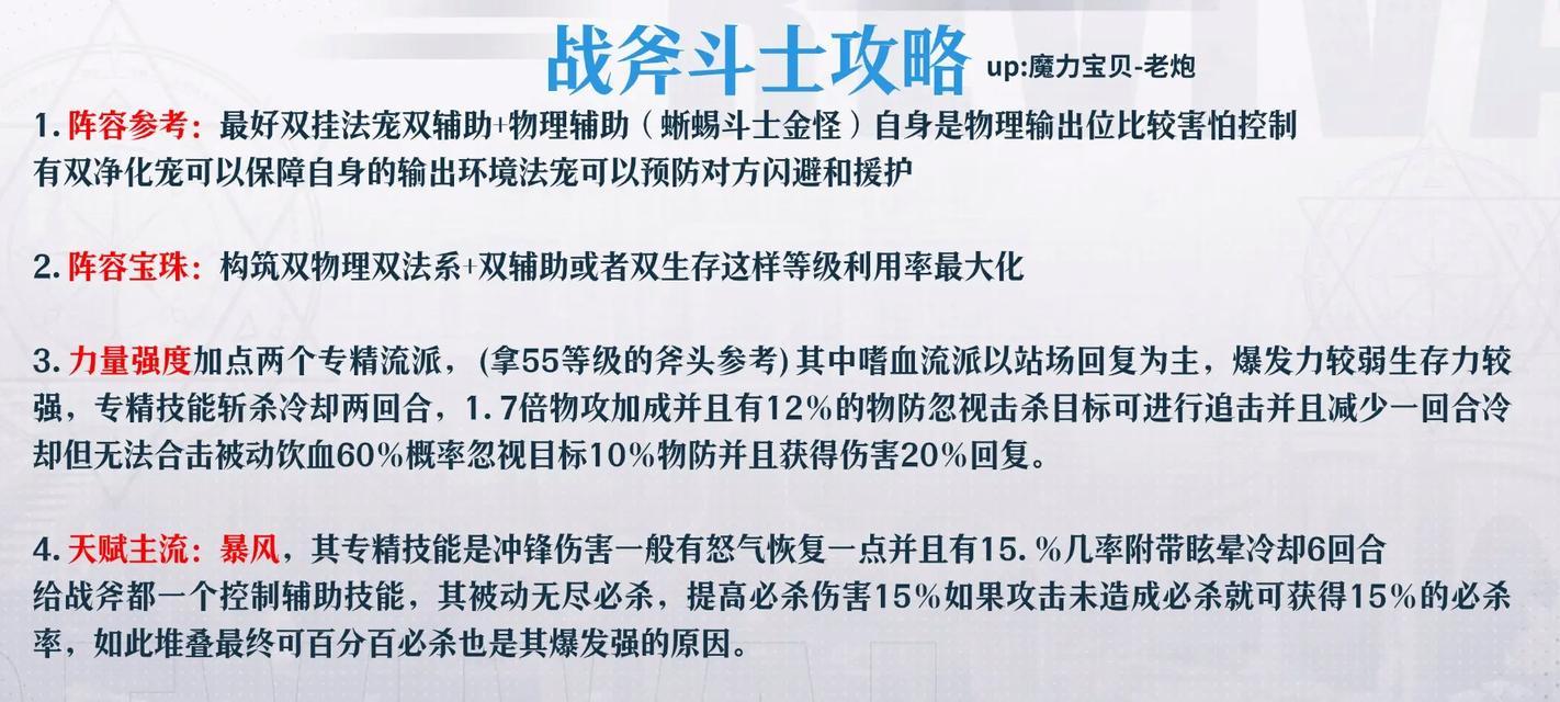 魔力精灵手游攻略（开启奇幻冒险，成为最强魔法使者！）-第3张图片-游戏攻略港