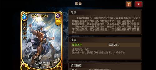 神龙战争手游攻略（揭秘胜利的关键策略，带你成为真正的战争之王）-第3张图片-游戏攻略港
