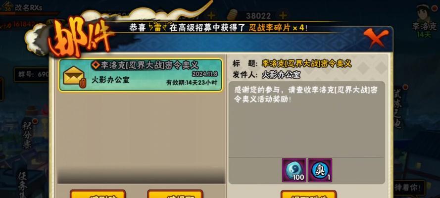 《火影忍者手游武器攻略大全》（成为忍者世界最强者的秘诀一网打尽）-第1张图片-游戏攻略港