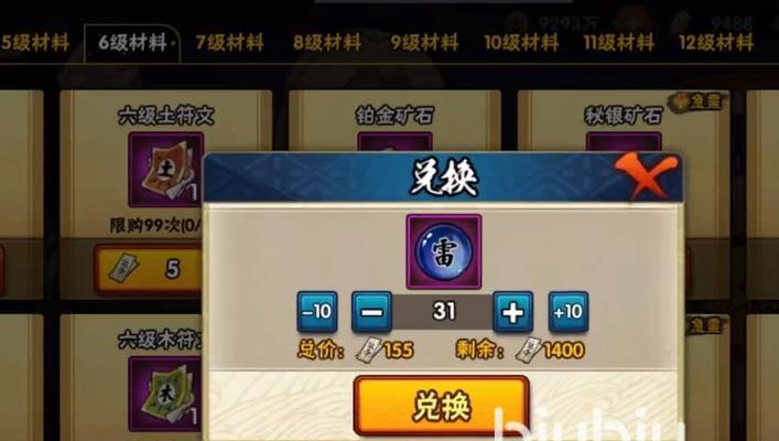 《火影忍者手游武器攻略大全》（成为忍者世界最强者的秘诀一网打尽）-第2张图片-游戏攻略港