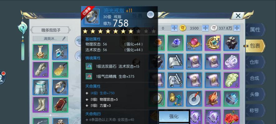 拜师攻略，助你快速提升实力（以择天记手游为例，解密拜师方法与技巧）-第1张图片-游戏攻略港