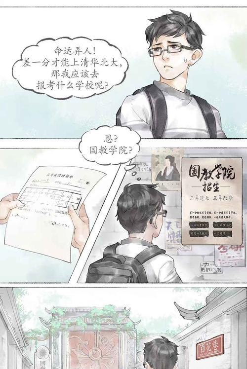 拜师攻略，助你快速提升实力（以择天记手游为例，解密拜师方法与技巧）-第3张图片-游戏攻略港