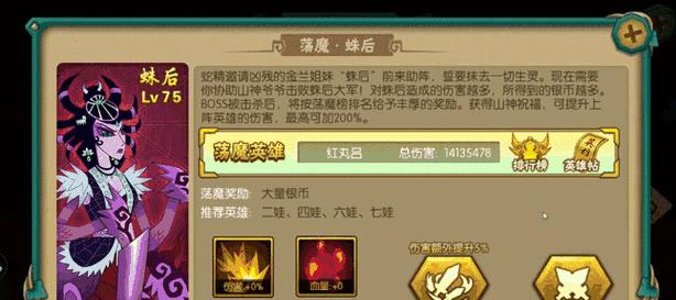葫芦娃手游（击败敌人的必备技巧与策略，让你稳操胜券！）-第3张图片-游戏攻略港