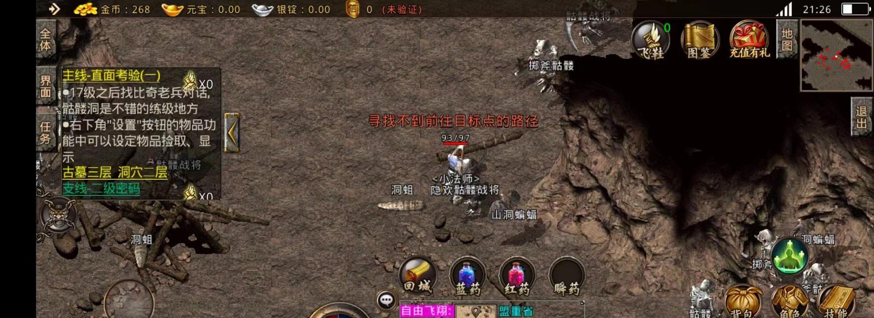 明日传奇手游攻略（揭秘明日传奇手游的高效通关技巧，助你轻松跻身顶尖玩家行列）-第2张图片-游戏攻略港
