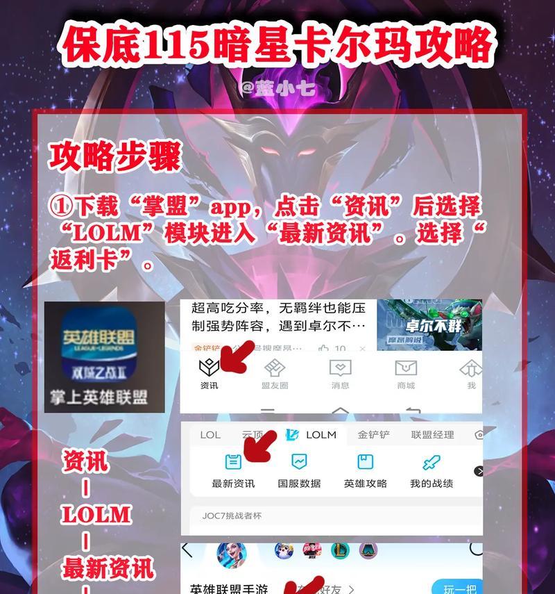 LOL手游攻略C全解析！（征战召唤峡谷，胜利即是使命！）-第3张图片-游戏攻略港