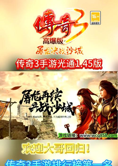《如何成为传奇攻略大师》（成为挂机类手游传奇攻略的专家，轻松称霸游戏世界）-第1张图片-游戏攻略港