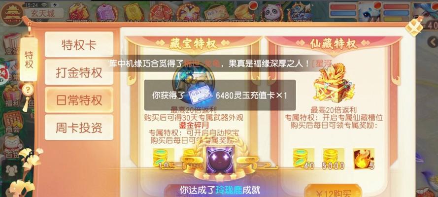 桃花源记手游22层攻略（开启桃花源之门，征服神秘的22层！）-第3张图片-游戏攻略港
