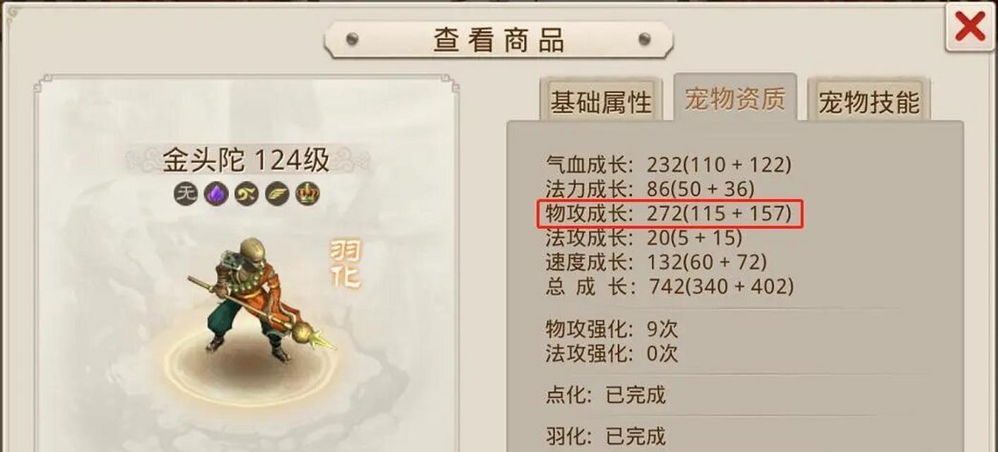 问道手游技巧攻略大揭秘（成为顶级玩家的必备指南）-第1张图片-游戏攻略港