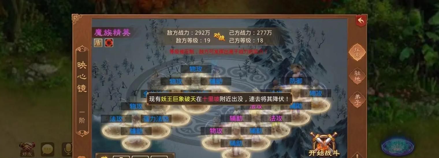 问道手游技巧攻略大揭秘（成为顶级玩家的必备指南）-第3张图片-游戏攻略港