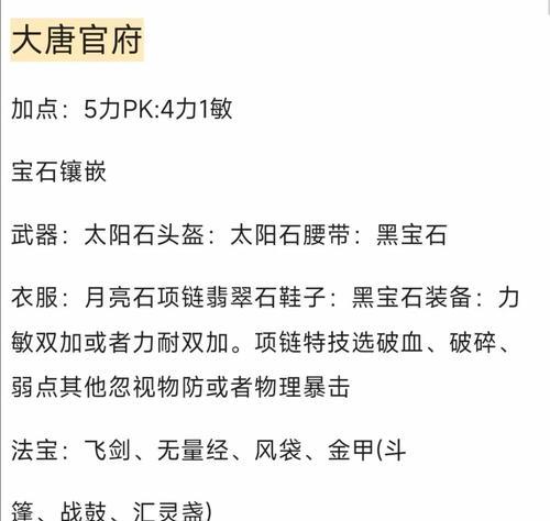 梦幻手游69方寸攻略（细节揭秘、装备获取、副本攻略，一文搞定！）-第2张图片-游戏攻略港