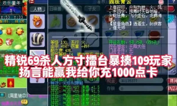 梦幻手游69方寸攻略（细节揭秘、装备获取、副本攻略，一文搞定！）-第3张图片-游戏攻略港