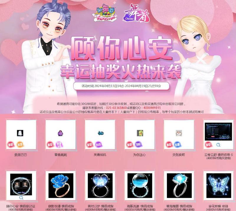 劲舞团手游大V攻略（揭秘劲舞团手游成功玩家的攻略经验，助你成为最强舞者！）-第1张图片-游戏攻略港