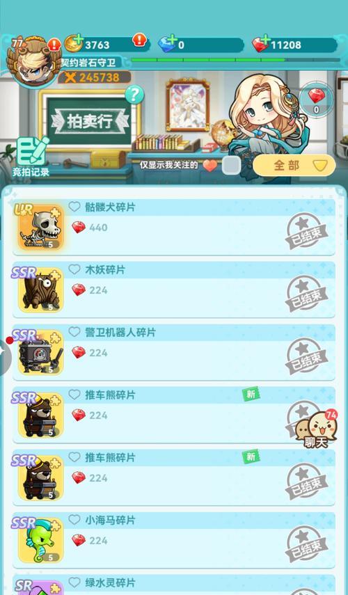 冒险岛手游全面攻略（成为冒险家的指南，攻略所有剧情与任务）-第2张图片-游戏攻略港