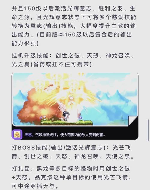 冒险岛手游全面攻略（成为冒险家的指南，攻略所有剧情与任务）-第3张图片-游戏攻略港