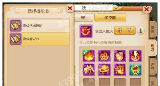 《掌握宠物决斗手游的攻略》（提升游戏技巧，征战宠物竞技场）-第3张图片-游戏攻略港