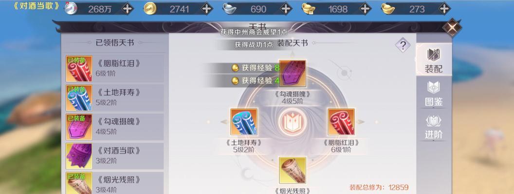 《完美世界手游天书修炼攻略》（解锁秘籍，成就巅峰修仙之路！）-第1张图片-游戏攻略港