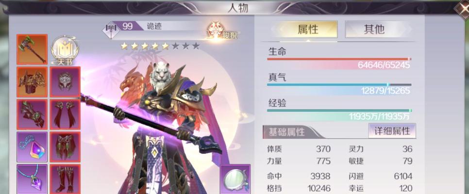 《完美世界手游天书修炼攻略》（解锁秘籍，成就巅峰修仙之路！）-第3张图片-游戏攻略港