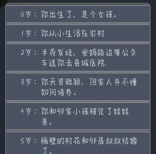 忧郁手游攻略（掌握攻略，征服忧郁手游世界的秘诀）-第3张图片-游戏攻略港