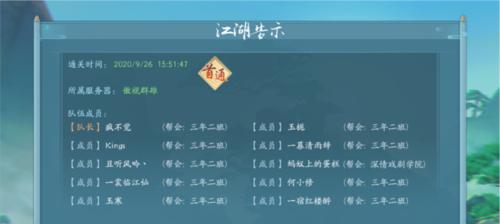 《笑傲江湖唐门攻略手游官网详解》（全面解析唐门门派特色和技巧，带你征战江湖！）-第2张图片-游戏攻略港