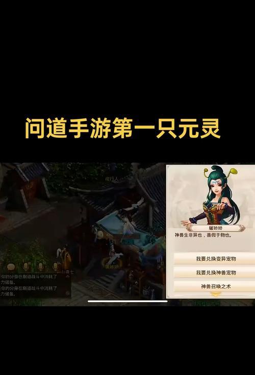 问道手游4月4日探案攻略-第1张图片-游戏攻略港