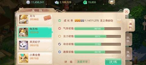 大话2手游升级攻略（掌握这1个，让你在游戏中快速升级！）-第3张图片-游戏攻略港