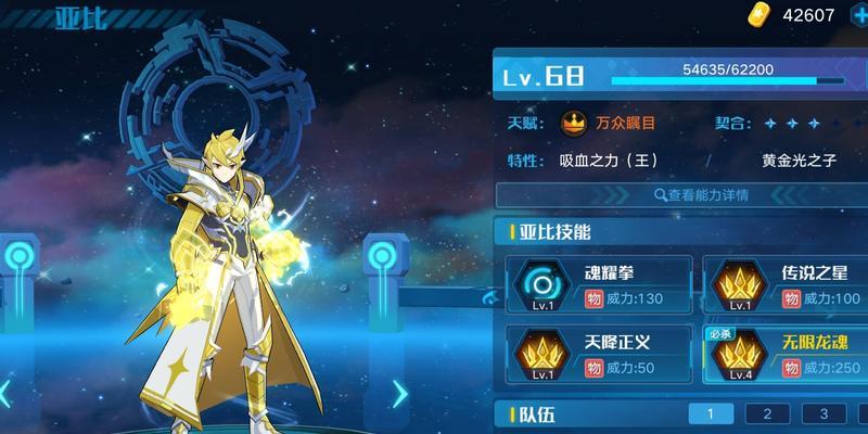 奥拉星手游大头培养攻略（挑战无限可能，培养巨头成就传奇之路）-第1张图片-游戏攻略港