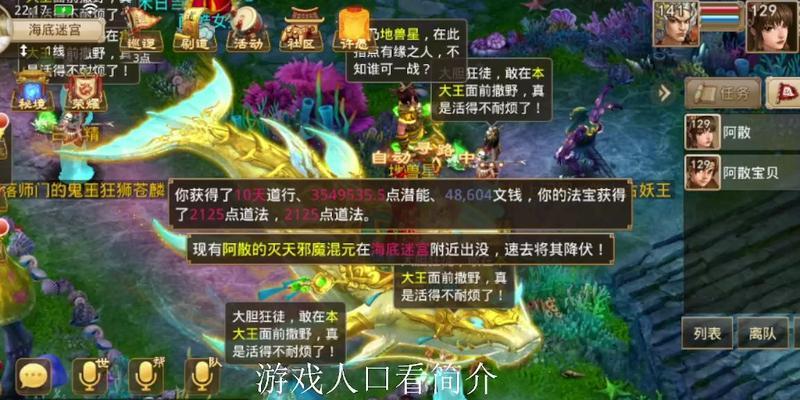 《问道手游130攻略》（突破130级的关键攻略及技巧）-第2张图片-游戏攻略港