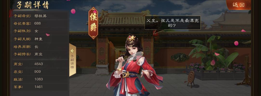 《明朝风云攻略》（游戏+历史，为你打开明朝的大门）-第1张图片-游戏攻略港