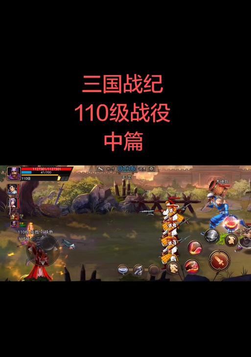 《三国战纪手游热门攻略大揭秘》（轻松掌握三国乱世，击败敌人的绝佳策略！）-第3张图片-游戏攻略港