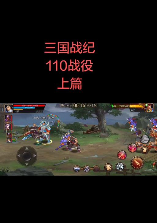 《三国战纪手游热门攻略大揭秘》（轻松掌握三国乱世，击败敌人的绝佳策略！）-第2张图片-游戏攻略港