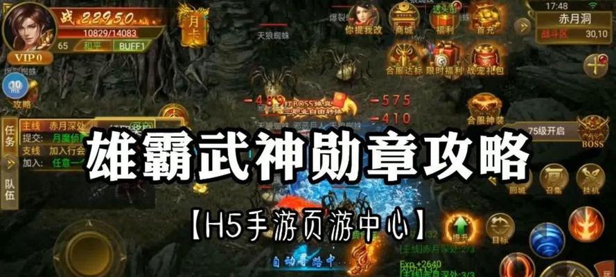《雄霸传世手游攻略大揭秘》（从零开始成为最强玩家，必备攻略全解析！）-第3张图片-游戏攻略港