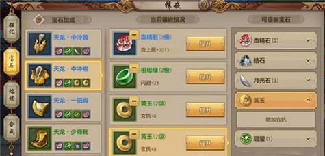 天龙八部手游刷马助战攻略（马匹培养、合理选用和战术运用全解析）-第1张图片-游戏攻略港