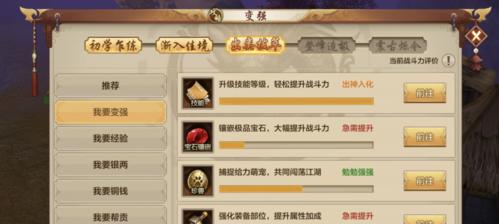 天龙八部手游刷马助战攻略（马匹培养、合理选用和战术运用全解析）-第2张图片-游戏攻略港