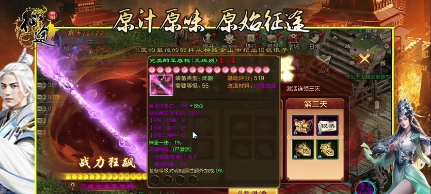 《征途手游攻略大全》（成为无敌战士的秘密武器）-第2张图片-游戏攻略港