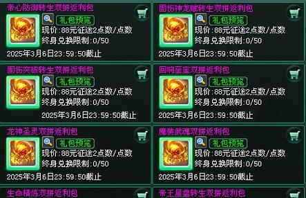 《征途手游攻略大全》（成为无敌战士的秘密武器）-第3张图片-游戏攻略港