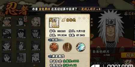 《火影忍者手游福星攻略大全》（探索福星的秘密，成为最强忍者！）-第2张图片-游戏攻略港