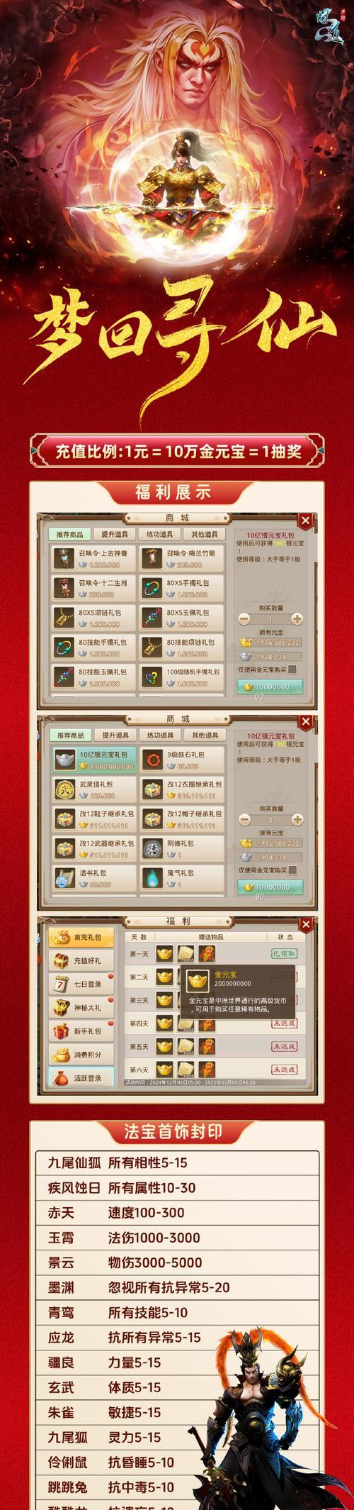《寻仙手游宠物升级攻略》（熟悉升级技巧，让你的宠物强大无敌！）-第3张图片-游戏攻略港
