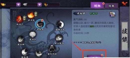仙剑七攻略（绝世剑仙，只待你来驰骋）-第2张图片-游戏攻略港