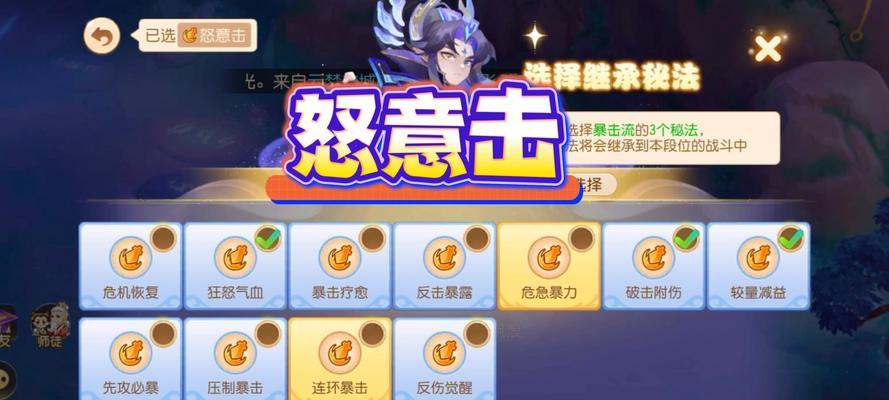 游戏升级攻略手游指南（掌握游戏攻略技巧，助你快速升级游戏角色）-第3张图片-游戏攻略港