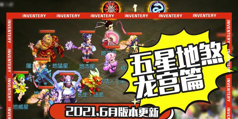 《征战龙宫，尽显精锐！》（手游一线精锐龙宫攻略，助你称霸巅峰！）-第1张图片-游戏攻略港