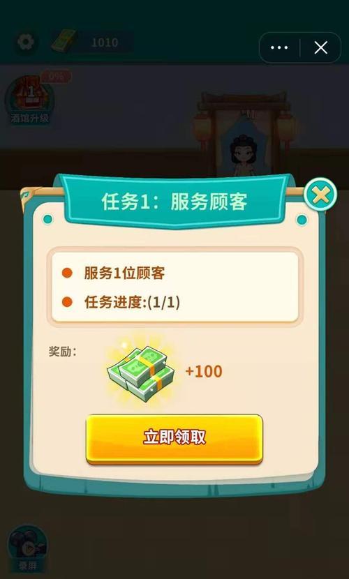 《欢乐小酒馆手游攻略大全》（详解如何玩转欢乐小酒馆，打造繁荣的酒吧帝国）-第3张图片-游戏攻略港