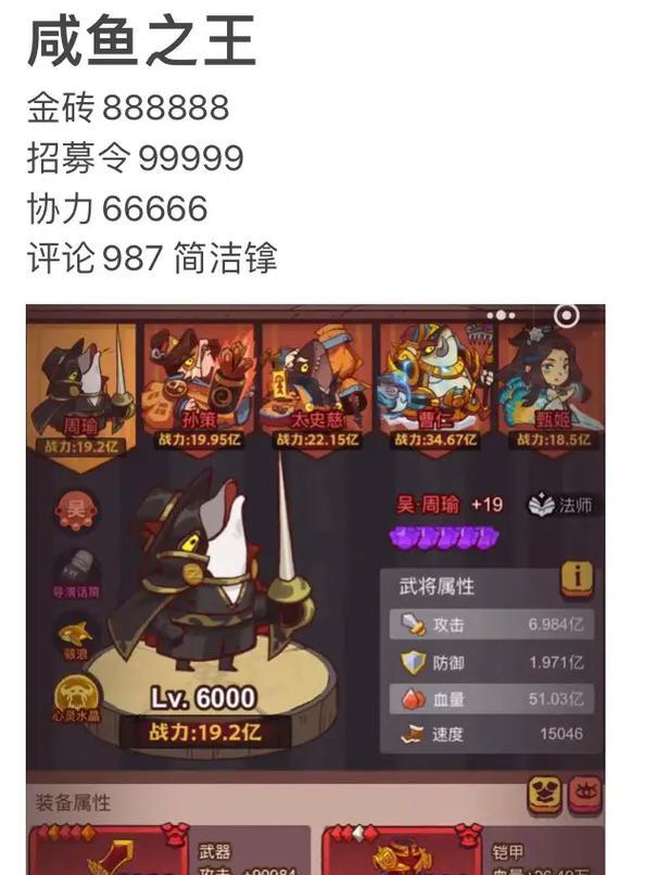 咸鱼手游攻略苹果版（咸鱼玩家也能轻松提升技术水平，快来看看如何攻略咸鱼手游！）-第2张图片-游戏攻略港
