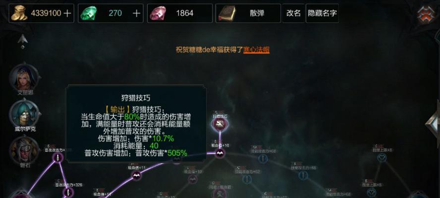拉结尔手游第二章攻略（解锁全新地图，挑战强大敌人，获取珍贵装备，成为最强玩家！）-第2张图片-游戏攻略港