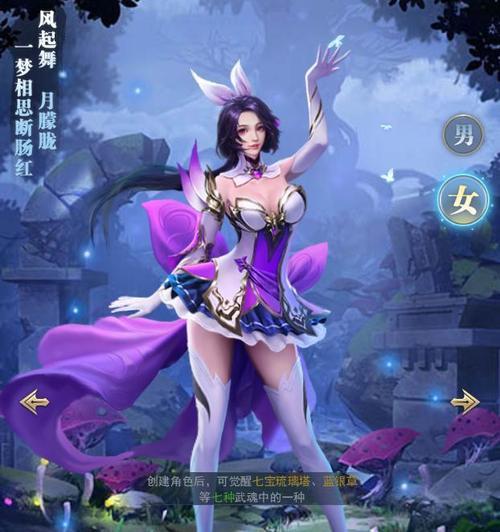 斗罗大陆手游组队布阵攻略（打造最强阵容，征战大陆）-第3张图片-游戏攻略港