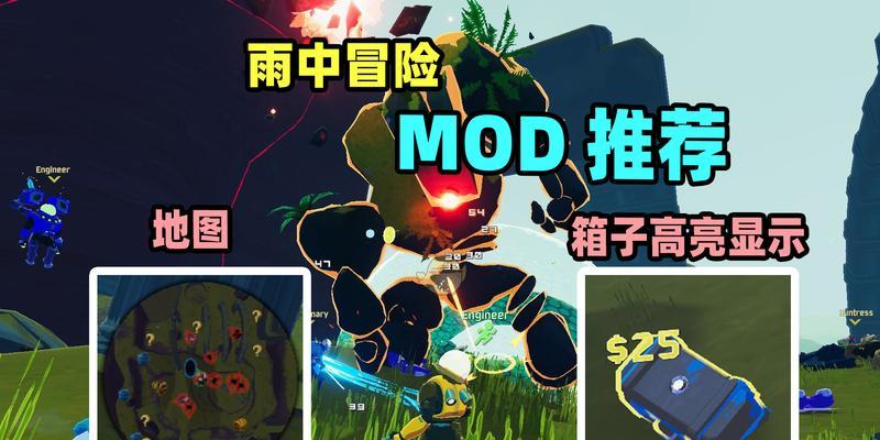 《以雨中冒险2》手游攻略（探索未知世界，收集神秘宝藏，战胜强大敌人！）-第1张图片-游戏攻略港