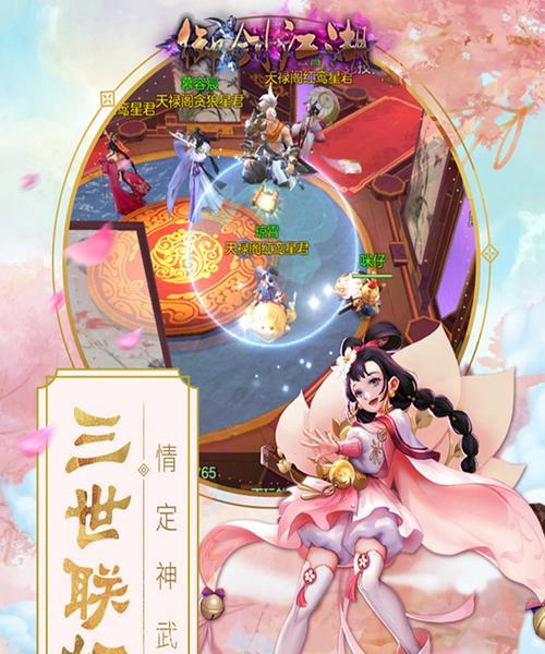 《御剑江湖手游三星攻略》（全面解析三星通关技巧，让你成为江湖大侠）-第1张图片-游戏攻略港