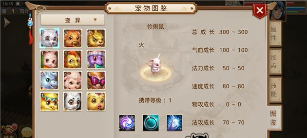 问道手游玄武宝宝升级攻略（打造强大的玄武宝宝，全面提升实力）-第1张图片-游戏攻略港