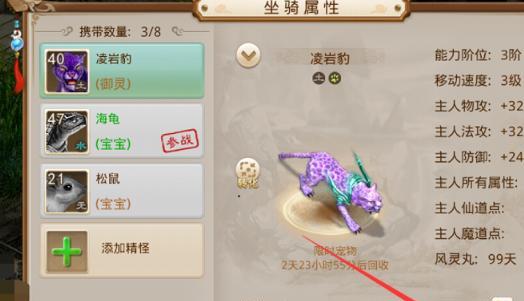 问道手游玄武宝宝升级攻略（打造强大的玄武宝宝，全面提升实力）-第3张图片-游戏攻略港