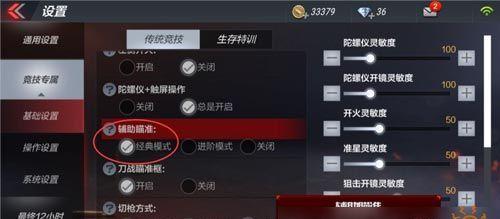 CF手游踢腿攻略（如何在CF手游中利用踢腿技巧取得优势）-第2张图片-游戏攻略港